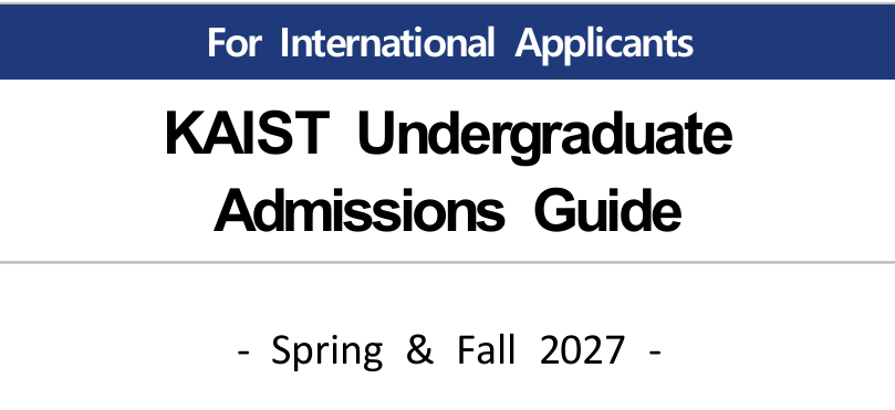 KAIST Undergraduate Scholarship 2027
